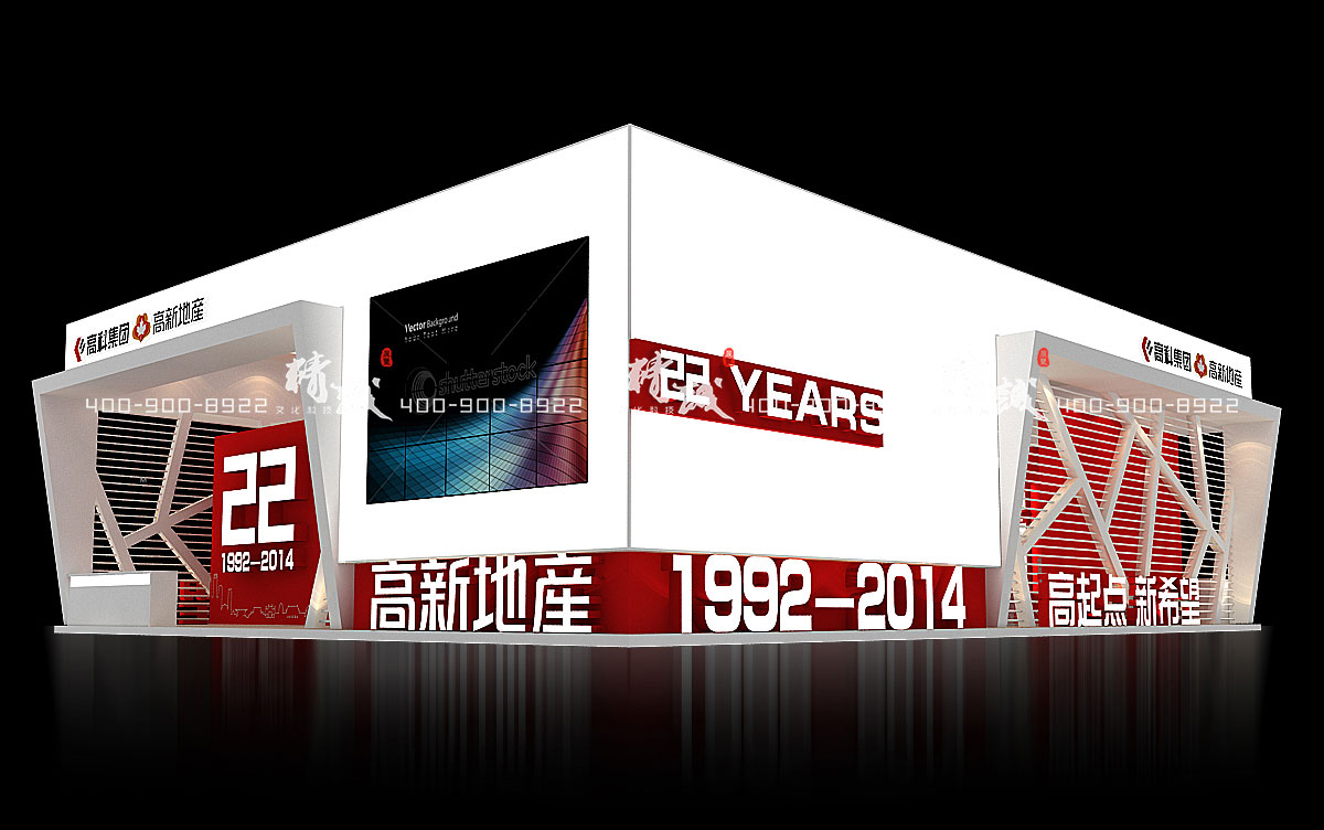 高新地產|外展活動設計與建設