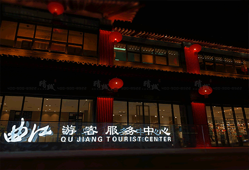 西安曲江游客服務中心展覽館展示