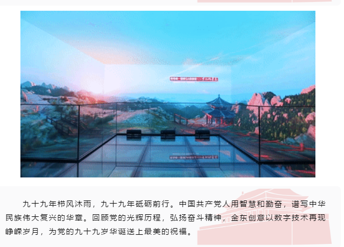 100周年黨建解說詞寫法，黨建館設計解說新創意