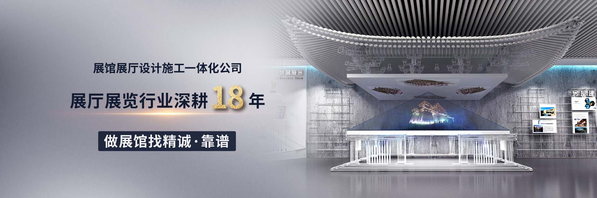 企業展廳設計如何更加有吸引力？