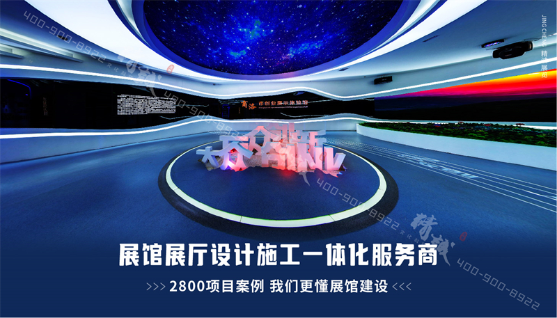 企業展廳設計需要提前做哪些準備工作？
