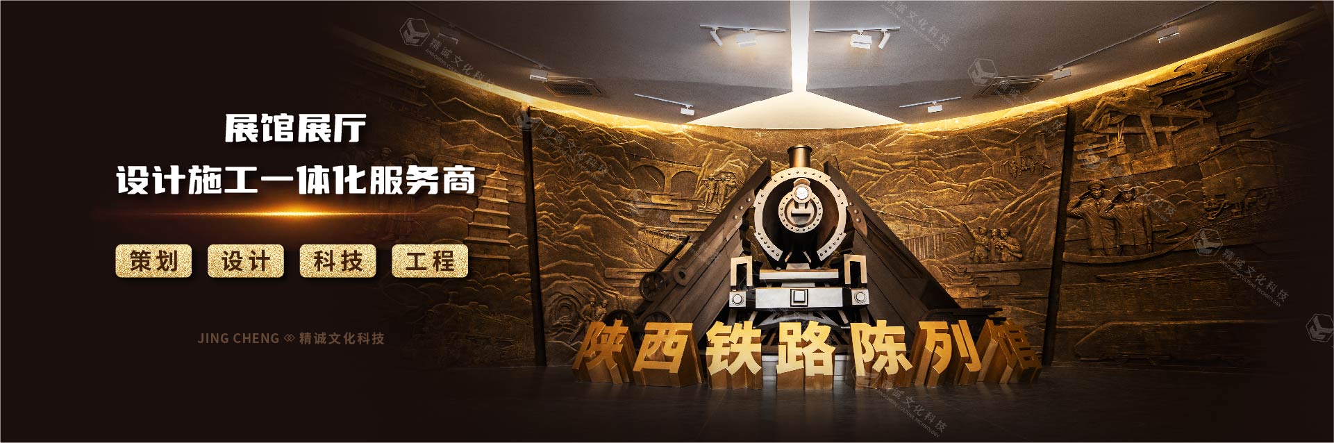 選擇陜西精誠展覽裝飾對企業有什么好處？