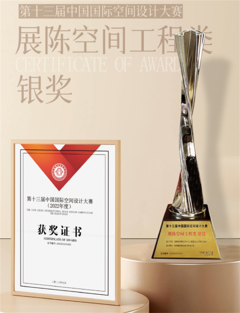 精誠項目喜獲中國國際空間設計大賽展陳空間類-銀獎！